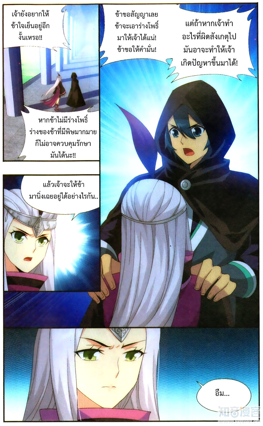 เธญเนเธฒเธเธเธฒเธฃเนเธ•เธนเธ Doupo Cangqiong