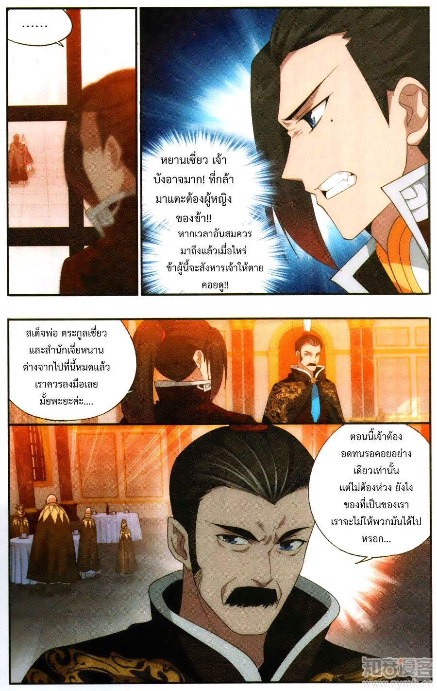 เธญเนเธฒเธเธเธฒเธฃเนเธ•เธนเธ Doupo Cangqiong