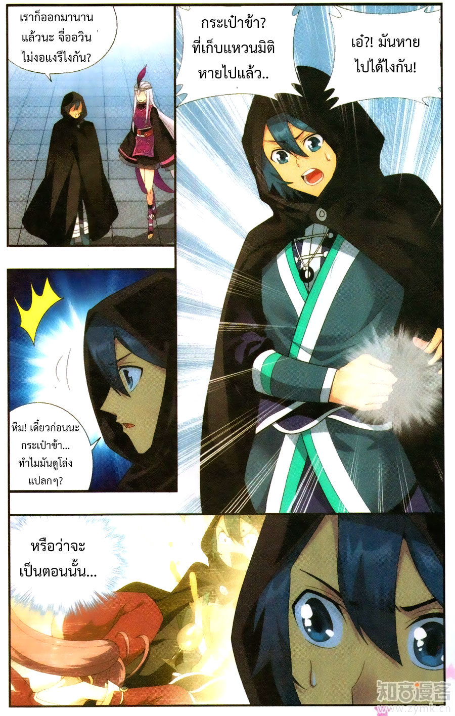 เธญเนเธฒเธเธเธฒเธฃเนเธ•เธนเธ Doupo Cangqiong