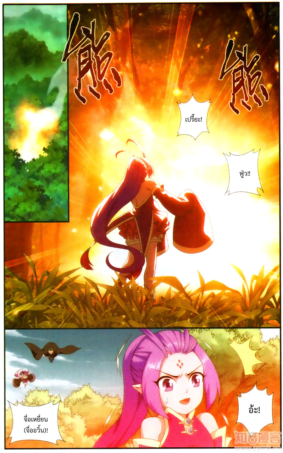 เธญเนเธฒเธเธเธฒเธฃเนเธ•เธนเธ Doupo Cangqiong