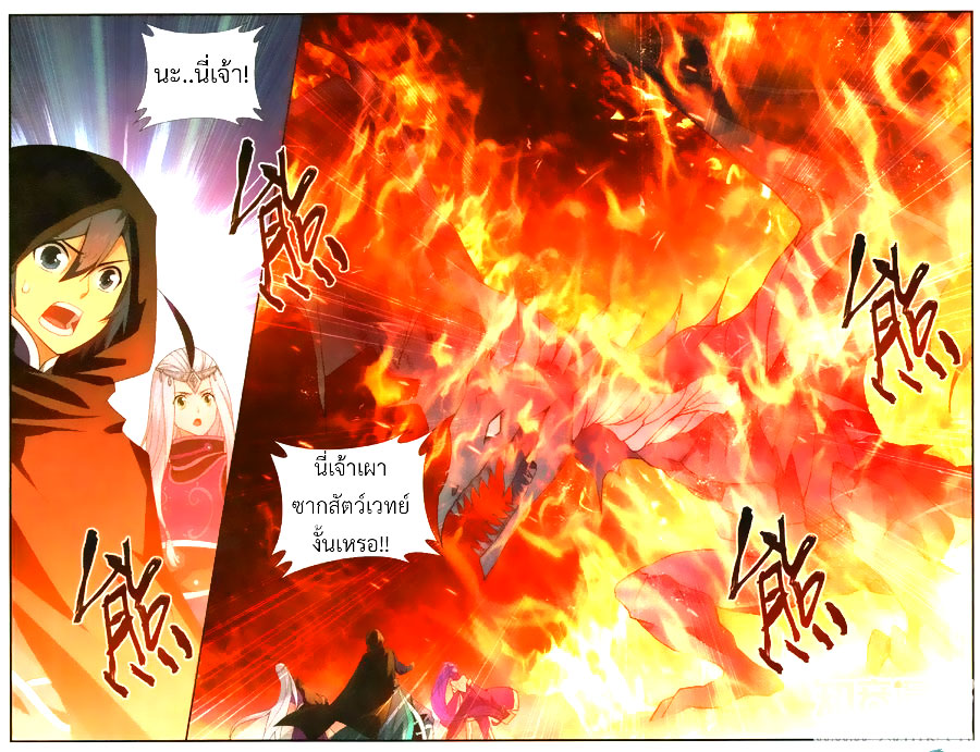 เธญเนเธฒเธเธเธฒเธฃเนเธ•เธนเธ Doupo Cangqiong