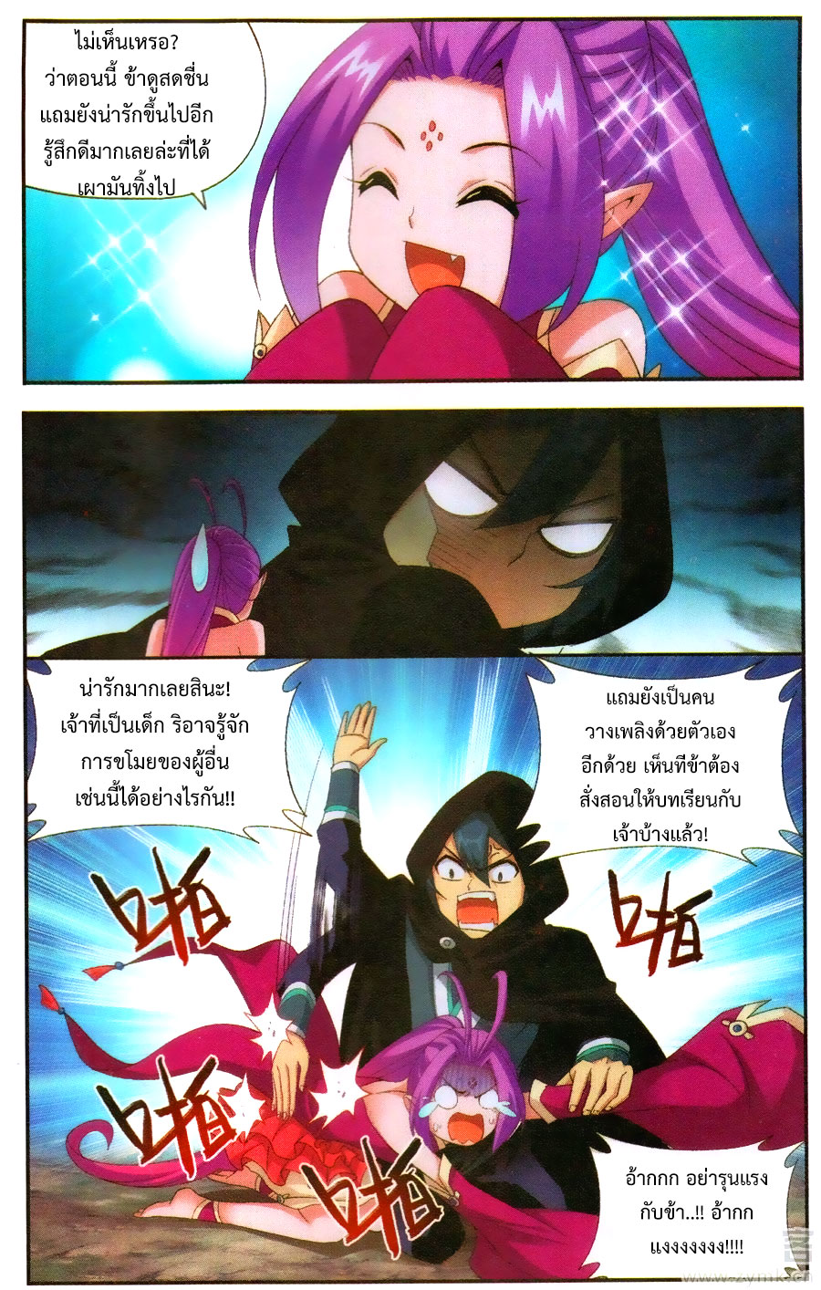 เธญเนเธฒเธเธเธฒเธฃเนเธ•เธนเธ Doupo Cangqiong