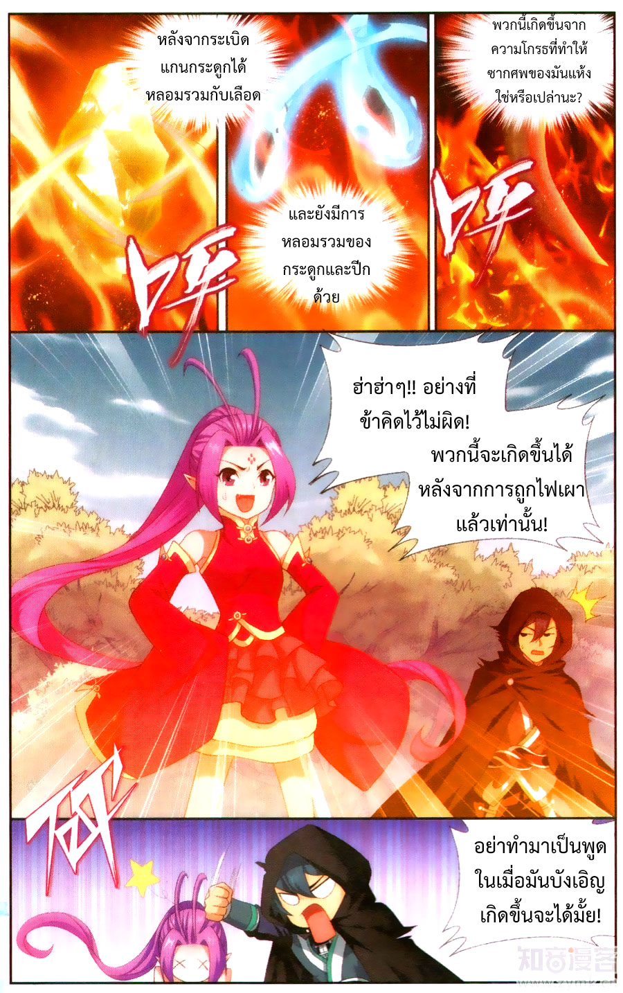 เธญเนเธฒเธเธเธฒเธฃเนเธ•เธนเธ Doupo Cangqiong