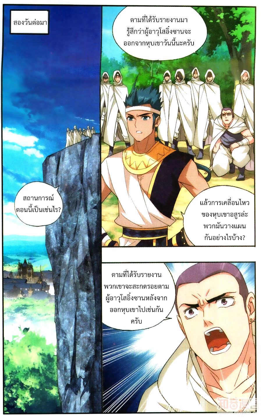 เธญเนเธฒเธเธเธฒเธฃเนเธ•เธนเธ Doupo Cangqiong