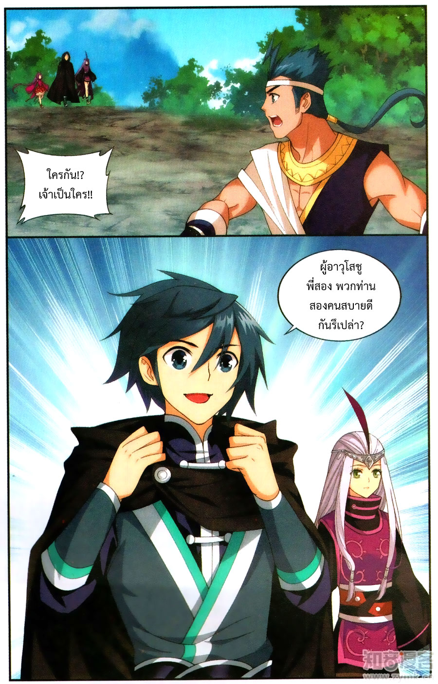 เธญเนเธฒเธเธเธฒเธฃเนเธ•เธนเธ Doupo Cangqiong