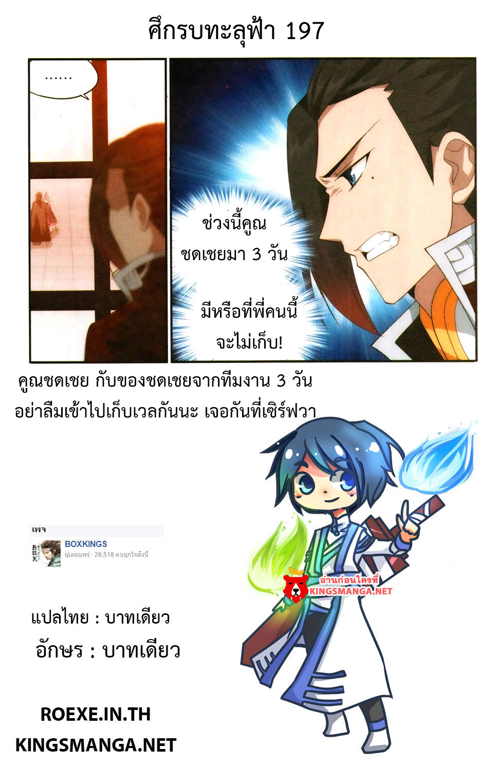 เธญเนเธฒเธเธเธฒเธฃเนเธ•เธนเธ Doupo Cangqiong