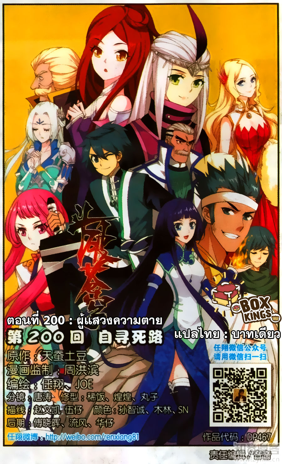 เธญเนเธฒเธเธเธฒเธฃเนเธ•เธนเธ Doupo Cangqiong