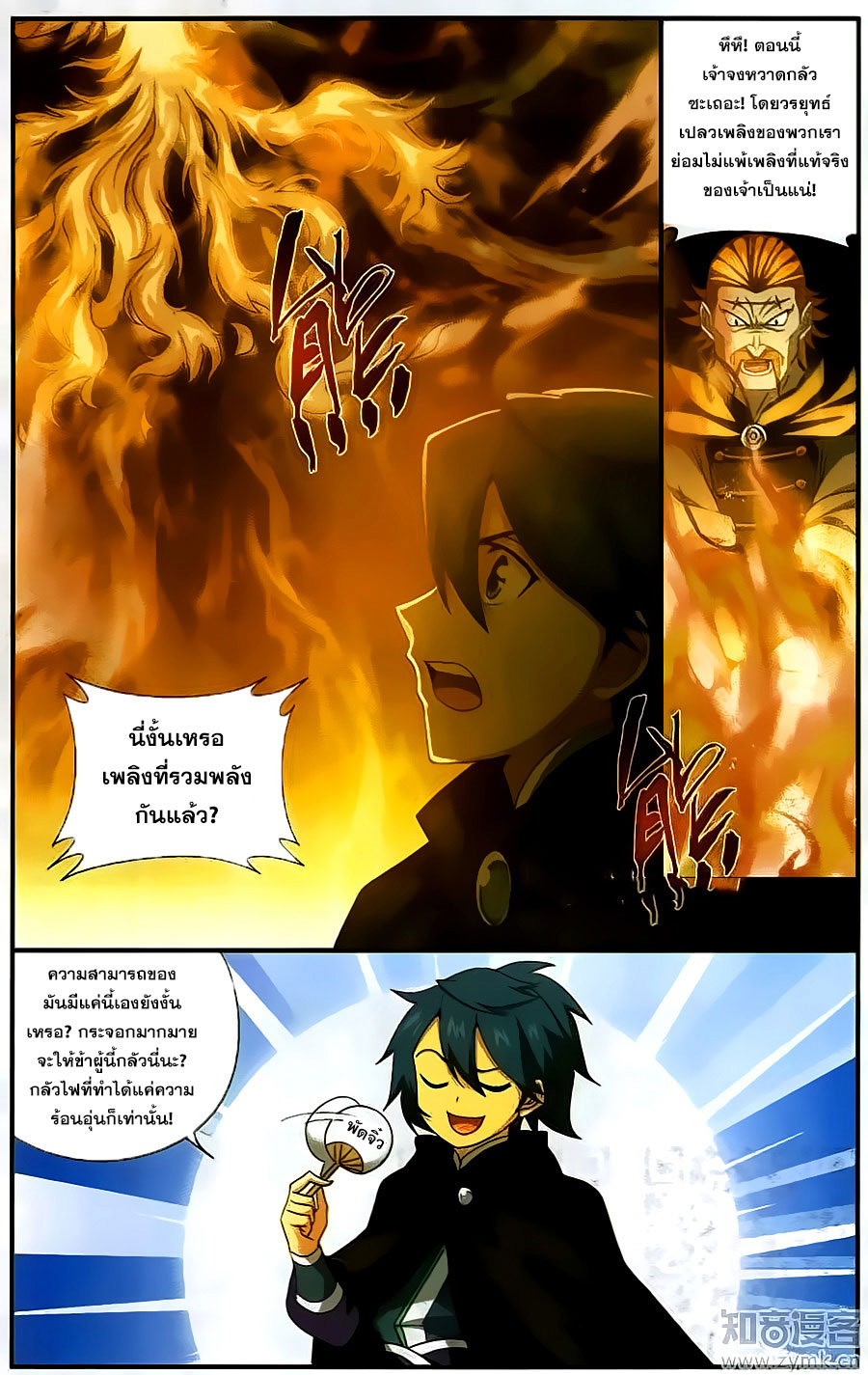 เธญเนเธฒเธเธเธฒเธฃเนเธ•เธนเธ Doupo Cangqiong