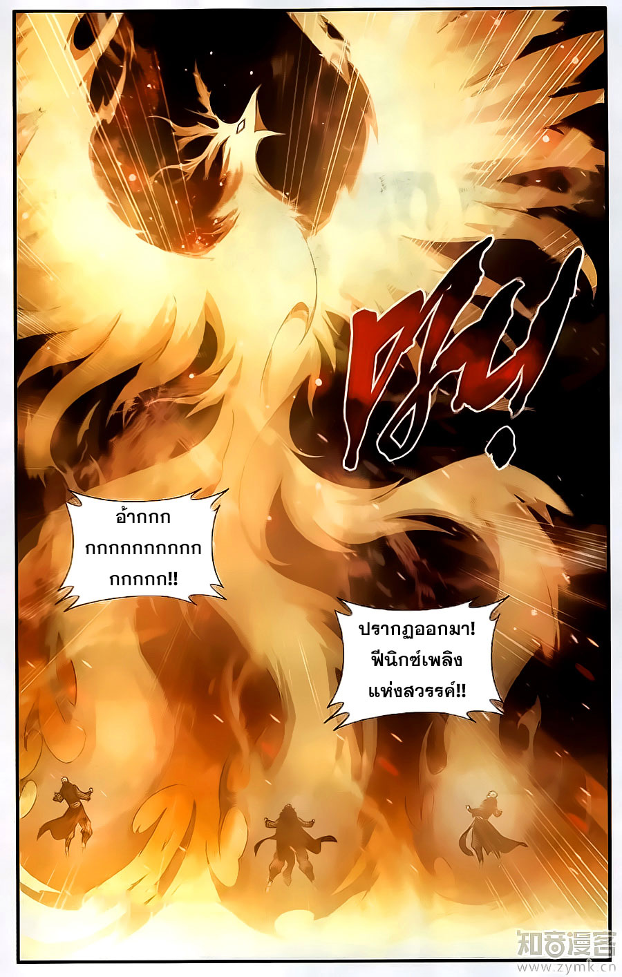 เธญเนเธฒเธเธเธฒเธฃเนเธ•เธนเธ Doupo Cangqiong