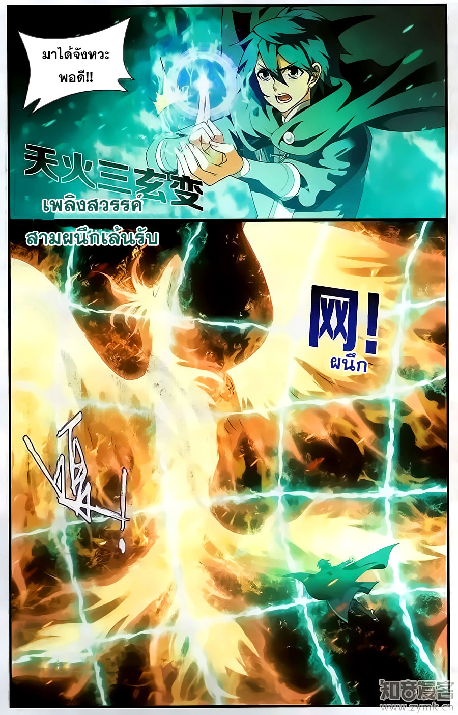 เธญเนเธฒเธเธเธฒเธฃเนเธ•เธนเธ Doupo Cangqiong