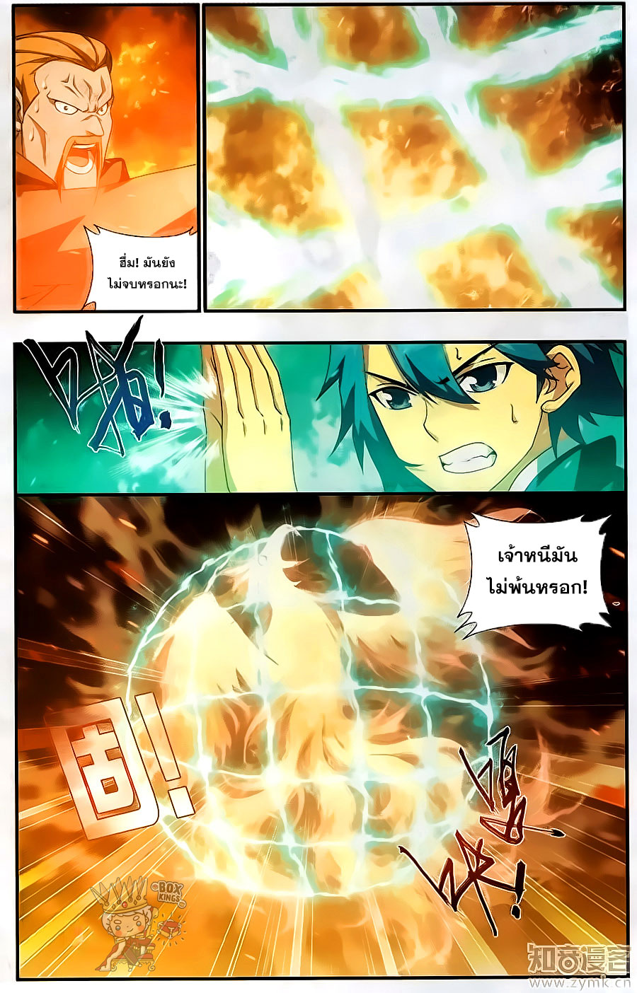 เธญเนเธฒเธเธเธฒเธฃเนเธ•เธนเธ Doupo Cangqiong