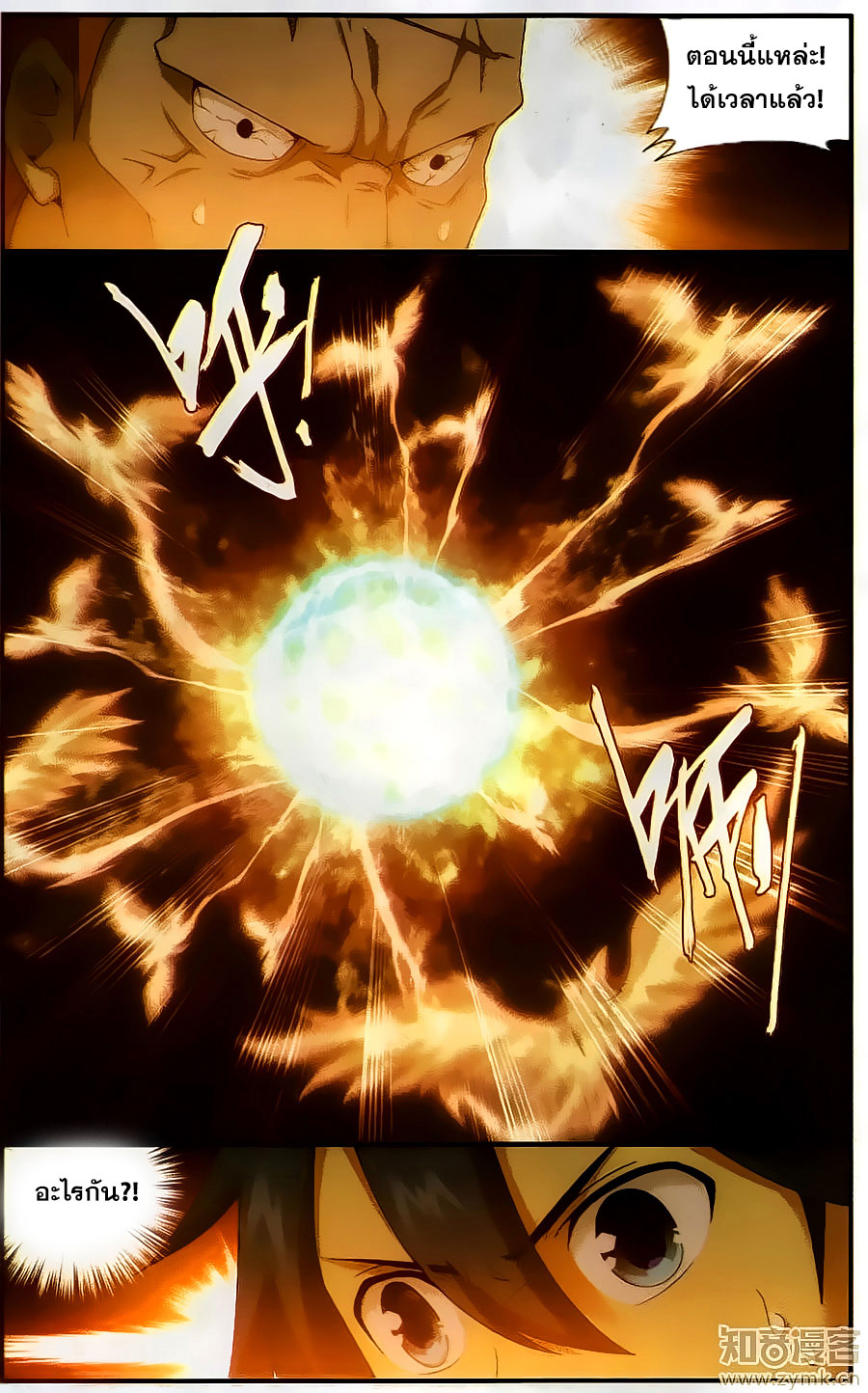 เธญเนเธฒเธเธเธฒเธฃเนเธ•เธนเธ Doupo Cangqiong