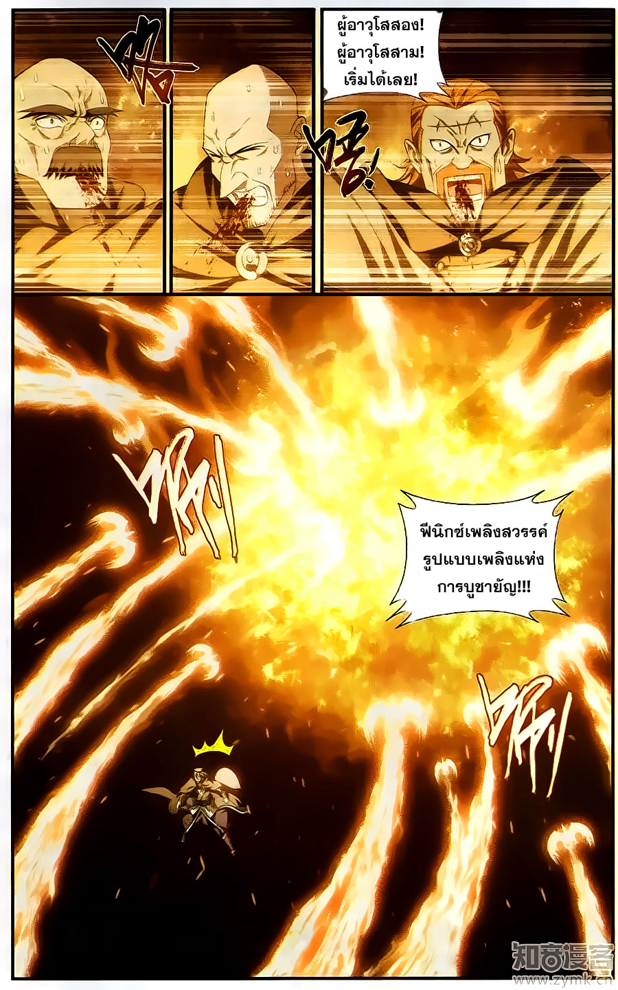 เธญเนเธฒเธเธเธฒเธฃเนเธ•เธนเธ Doupo Cangqiong