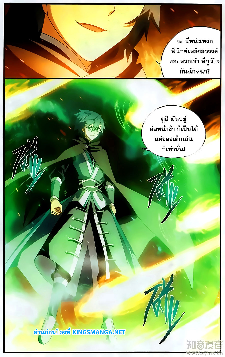 เธญเนเธฒเธเธเธฒเธฃเนเธ•เธนเธ Doupo Cangqiong