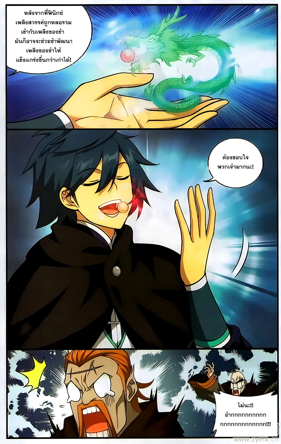 เธญเนเธฒเธเธเธฒเธฃเนเธ•เธนเธ Doupo Cangqiong