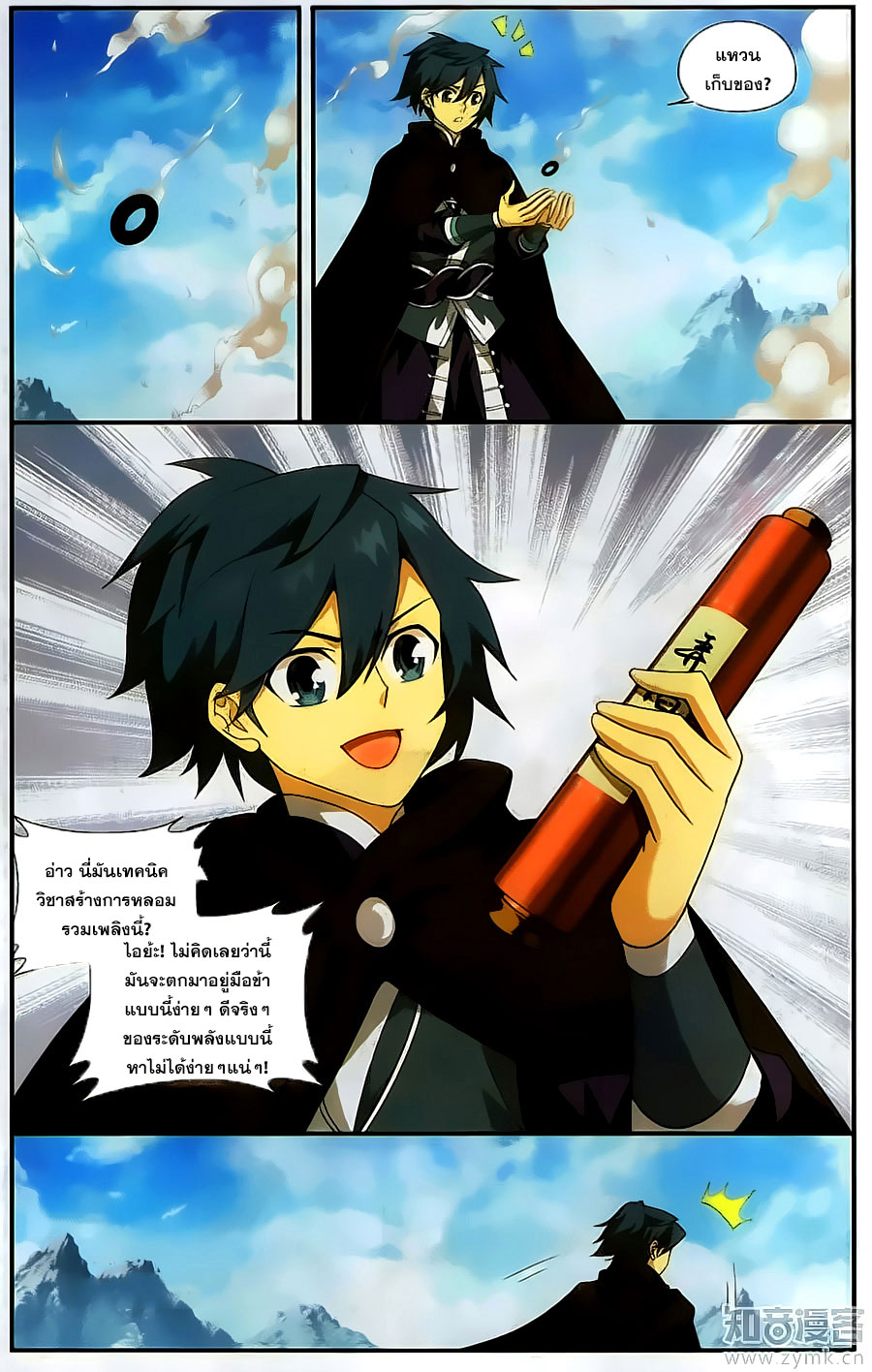 เธญเนเธฒเธเธเธฒเธฃเนเธ•เธนเธ Doupo Cangqiong