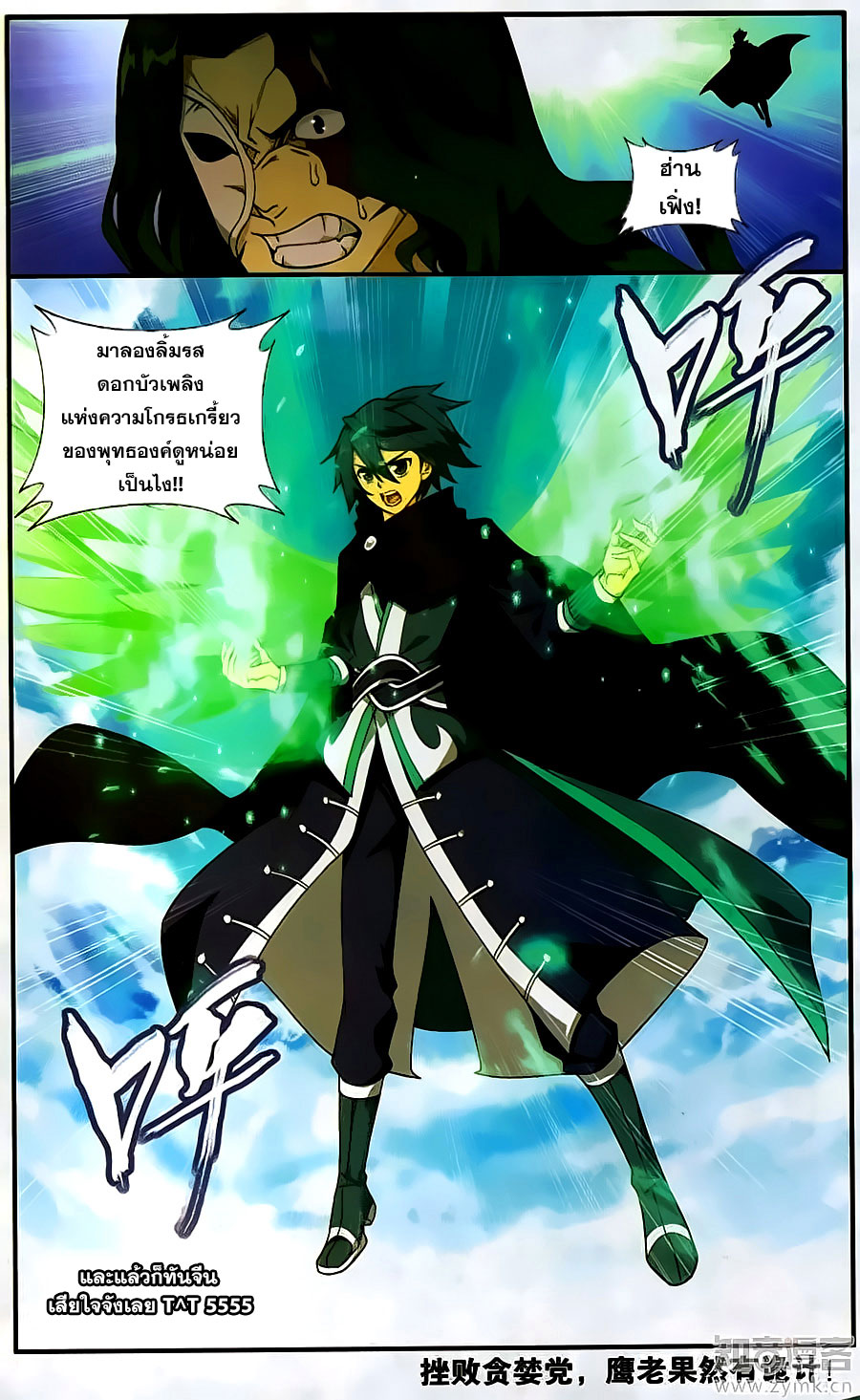 เธญเนเธฒเธเธเธฒเธฃเนเธ•เธนเธ Doupo Cangqiong