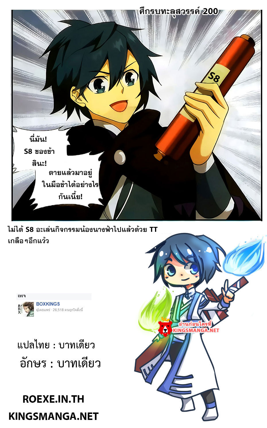 เธญเนเธฒเธเธเธฒเธฃเนเธ•เธนเธ Doupo Cangqiong