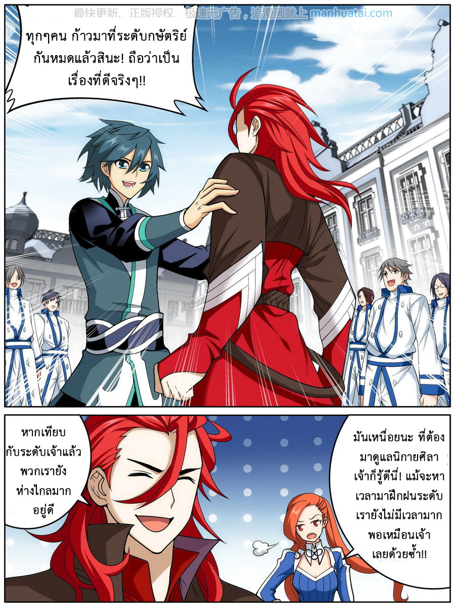 à¸­à¹ˆà¸²à¸™à¸à¸²à¸£à¹Œà¸•à¸¹à¸™ Doupo Cangqiong