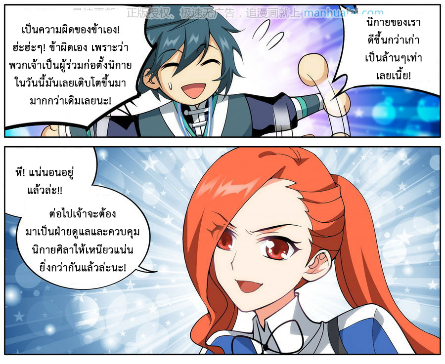 à¸­à¹ˆà¸²à¸™à¸à¸²à¸£à¹Œà¸•à¸¹à¸™ Doupo Cangqiong