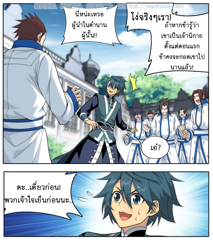 à¸­à¹ˆà¸²à¸™à¸à¸²à¸£à¹Œà¸•à¸¹à¸™ Doupo Cangqiong