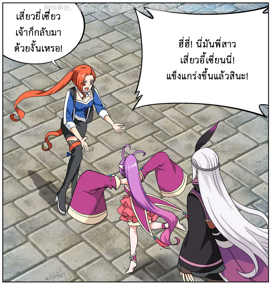 à¸­à¹ˆà¸²à¸™à¸à¸²à¸£à¹Œà¸•à¸¹à¸™ Doupo Cangqiong