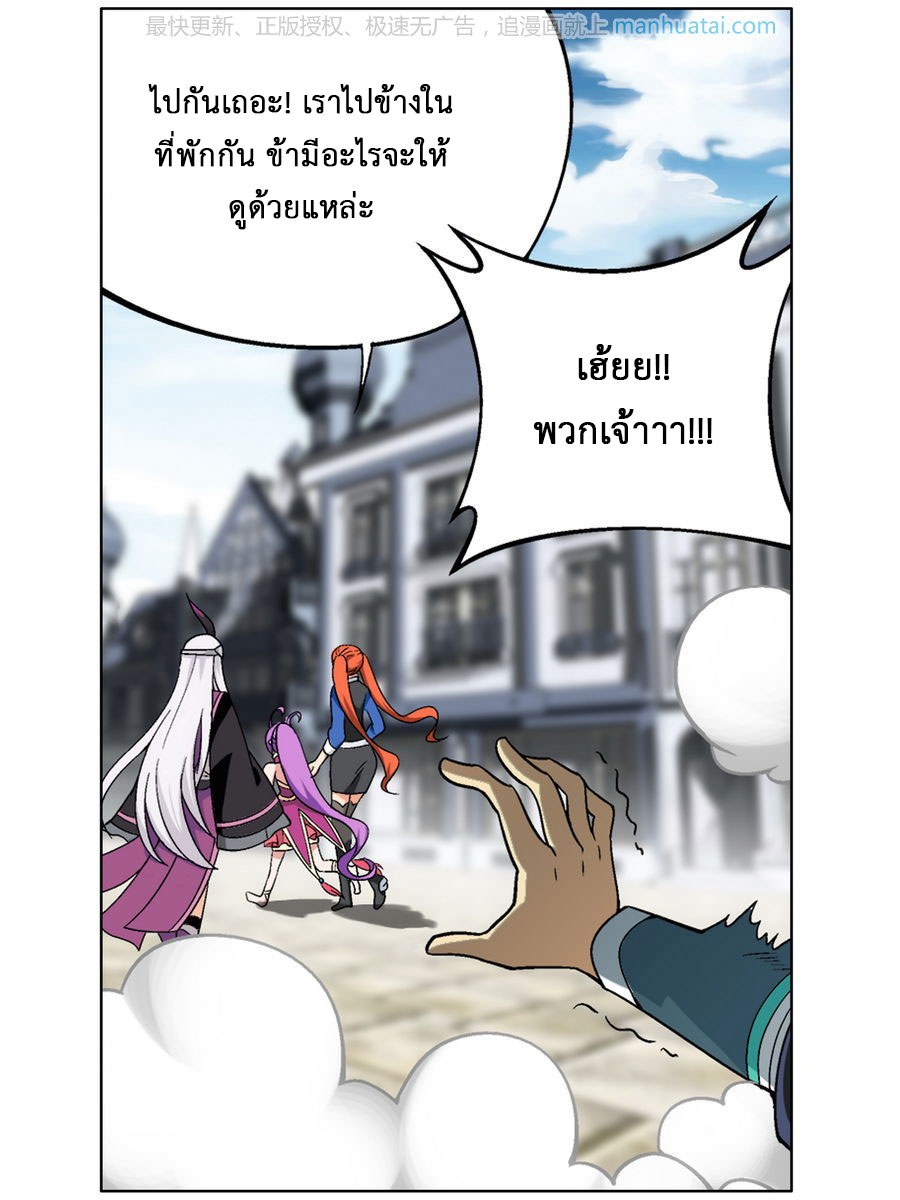 à¸­à¹ˆà¸²à¸™à¸à¸²à¸£à¹Œà¸•à¸¹à¸™ Doupo Cangqiong