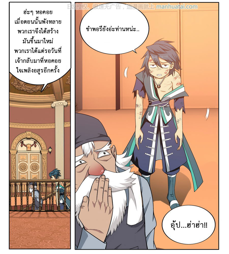 à¸­à¹ˆà¸²à¸™à¸à¸²à¸£à¹Œà¸•à¸¹à¸™ Doupo Cangqiong