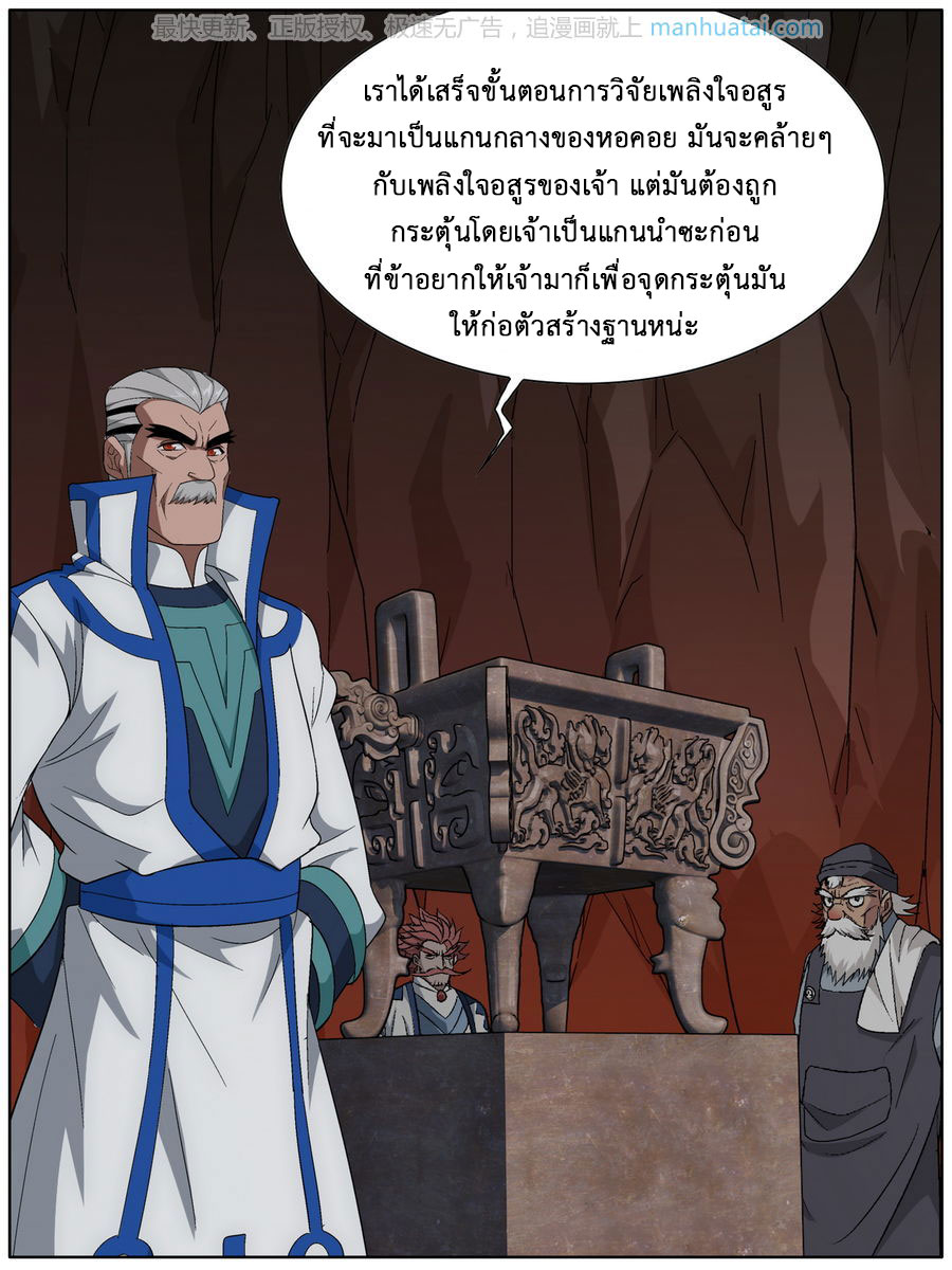 à¸­à¹ˆà¸²à¸™à¸à¸²à¸£à¹Œà¸•à¸¹à¸™ Doupo Cangqiong