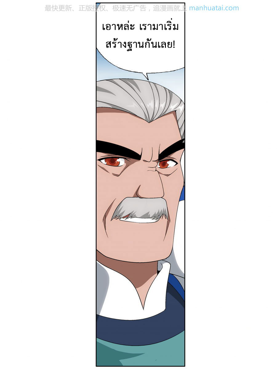 à¸­à¹ˆà¸²à¸™à¸à¸²à¸£à¹Œà¸•à¸¹à¸™ Doupo Cangqiong