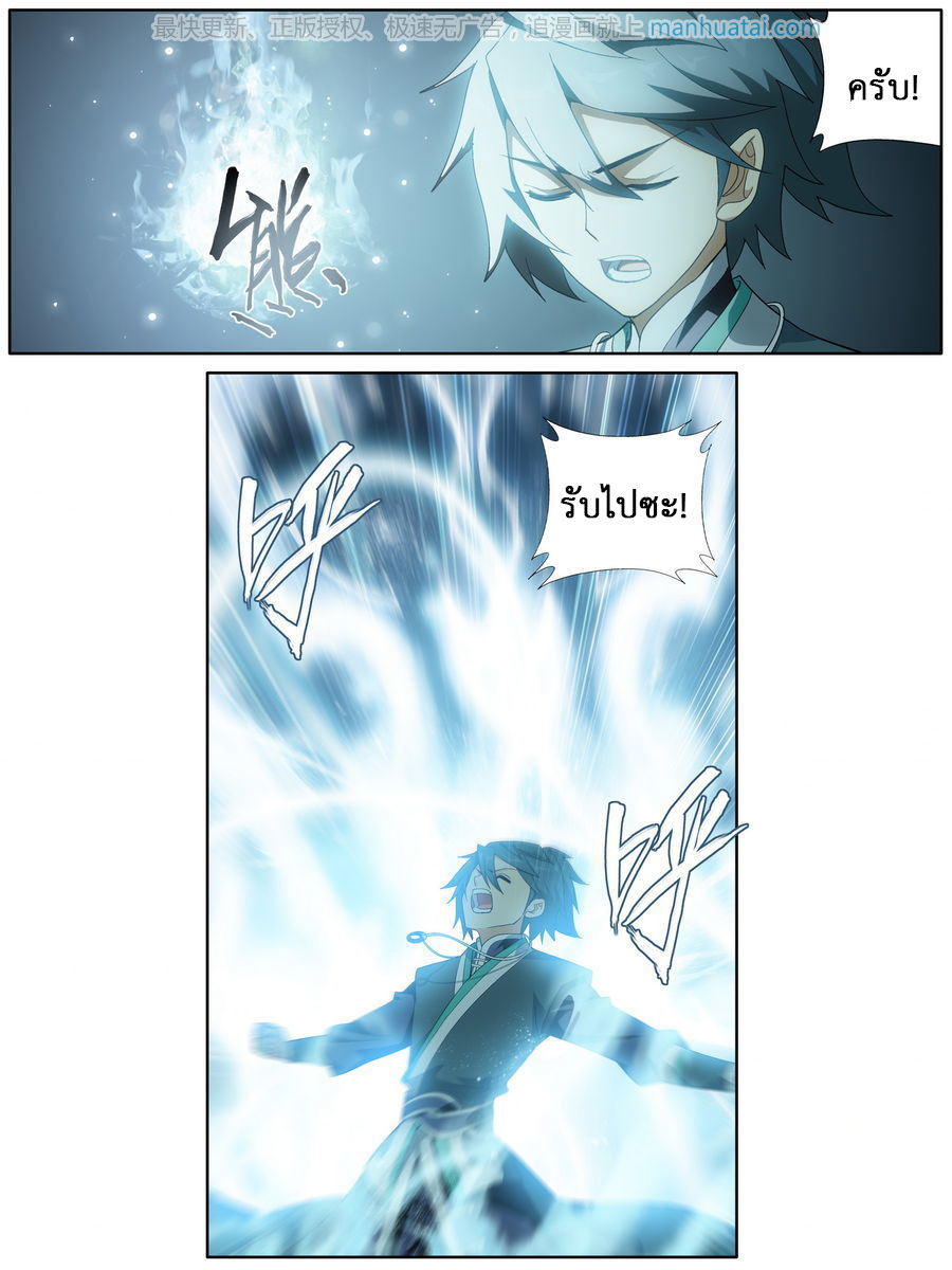 à¸­à¹ˆà¸²à¸™à¸à¸²à¸£à¹Œà¸•à¸¹à¸™ Doupo Cangqiong