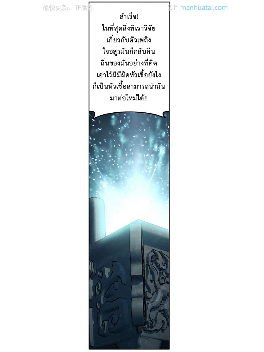 à¸­à¹ˆà¸²à¸™à¸à¸²à¸£à¹Œà¸•à¸¹à¸™ Doupo Cangqiong