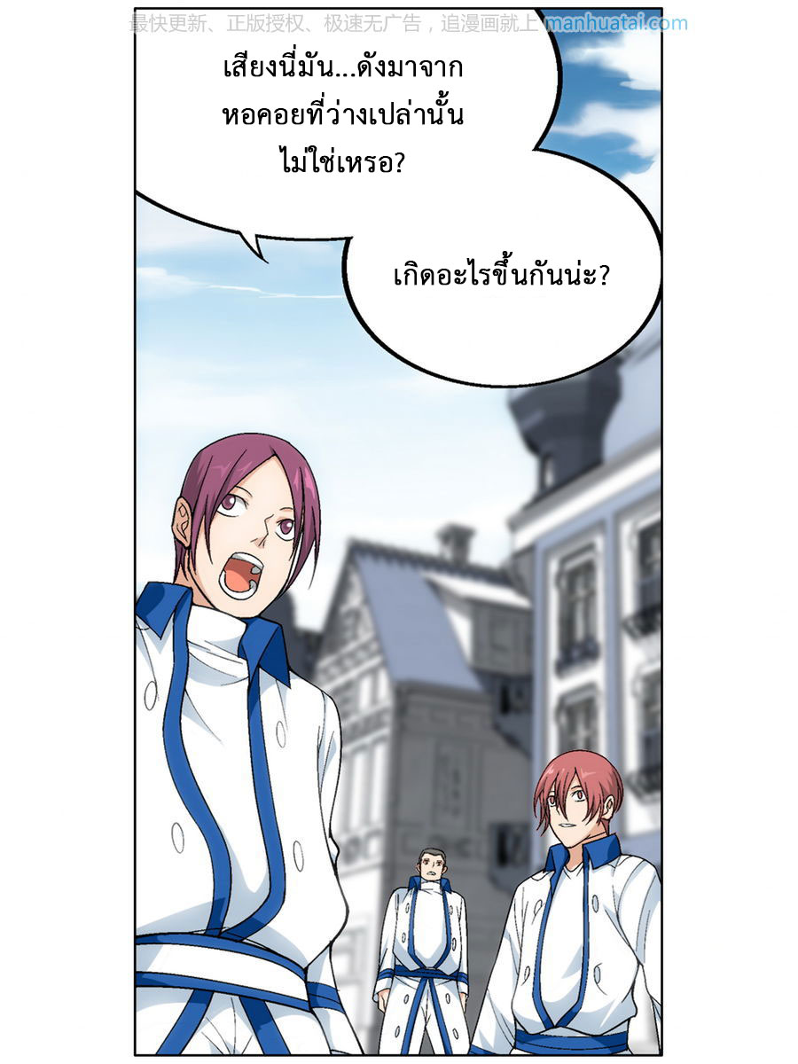 à¸­à¹ˆà¸²à¸™à¸à¸²à¸£à¹Œà¸•à¸¹à¸™ Doupo Cangqiong