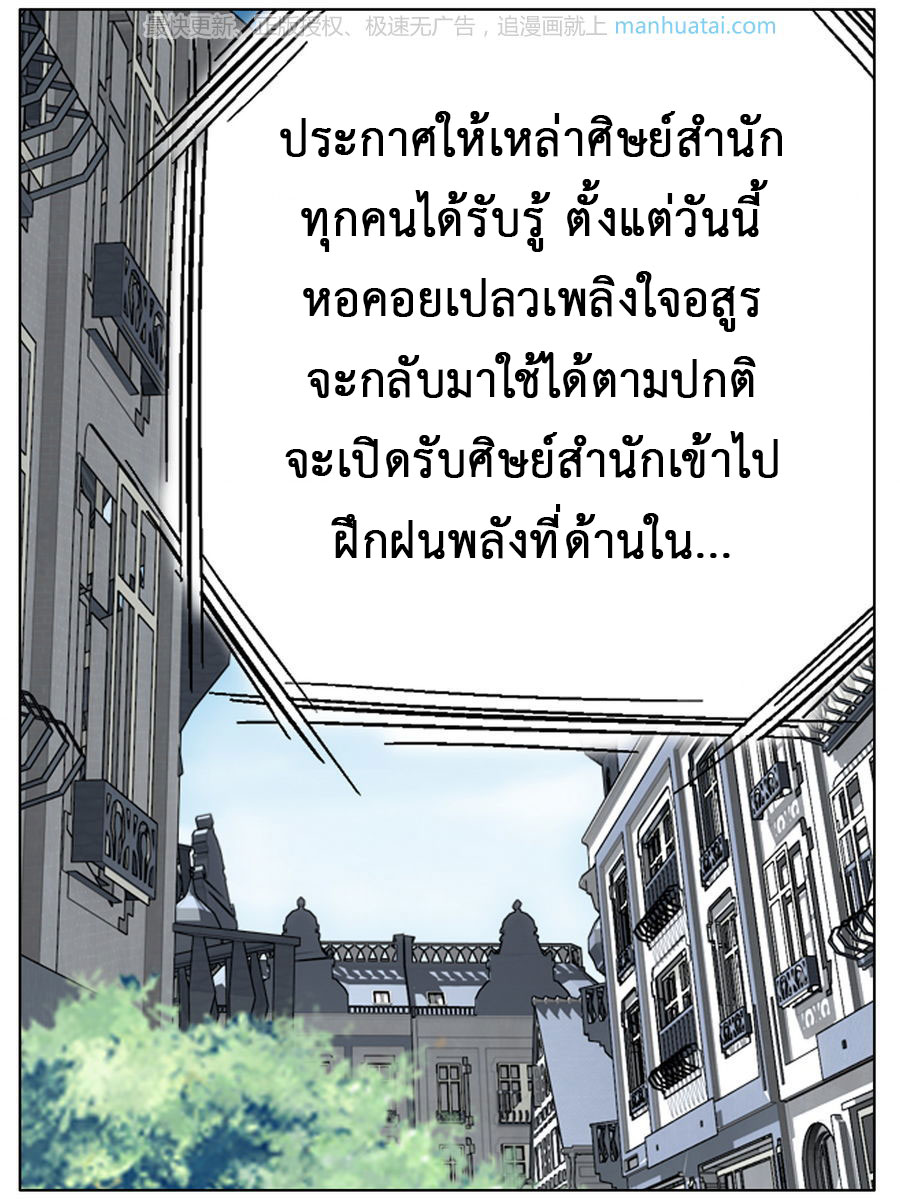 à¸­à¹ˆà¸²à¸™à¸à¸²à¸£à¹Œà¸•à¸¹à¸™ Doupo Cangqiong