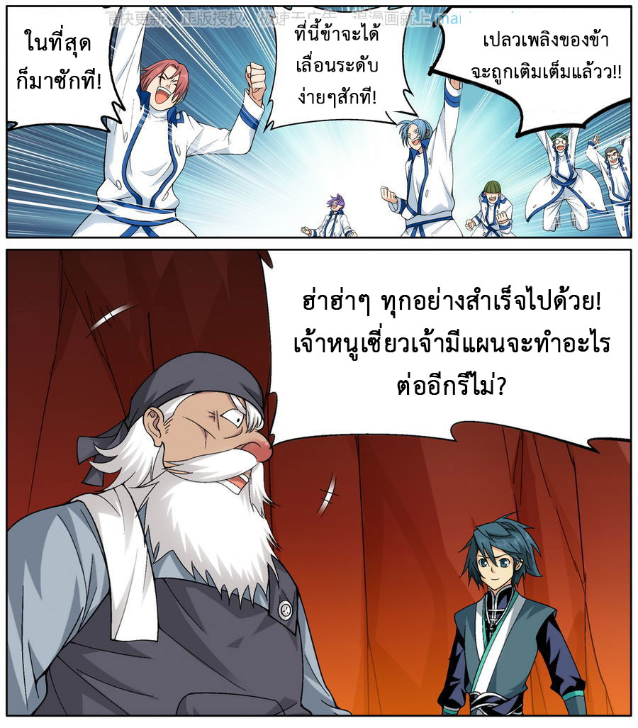 à¸­à¹ˆà¸²à¸™à¸à¸²à¸£à¹Œà¸•à¸¹à¸™ Doupo Cangqiong