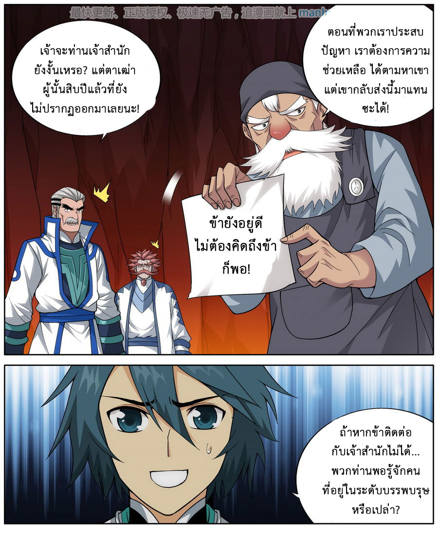 à¸­à¹ˆà¸²à¸™à¸à¸²à¸£à¹Œà¸•à¸¹à¸™ Doupo Cangqiong