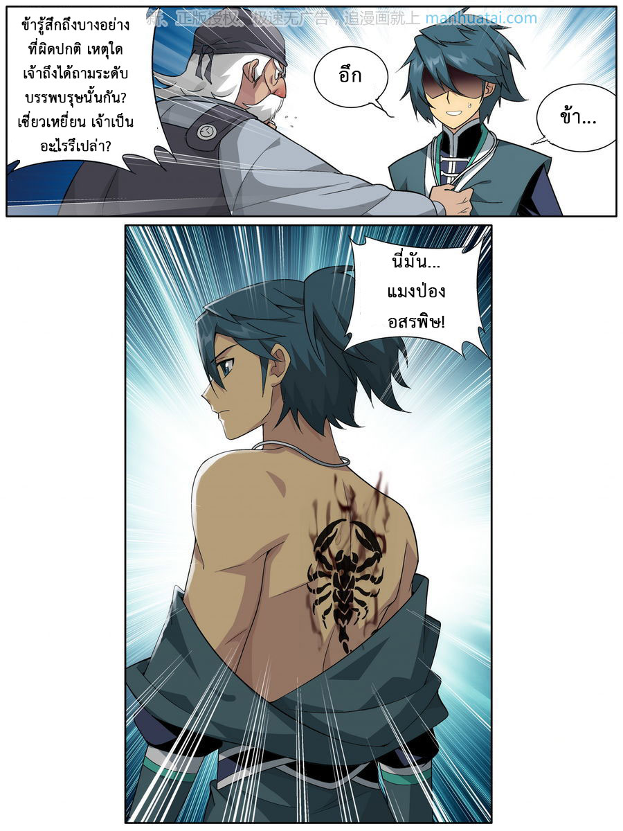 à¸­à¹ˆà¸²à¸™à¸à¸²à¸£à¹Œà¸•à¸¹à¸™ Doupo Cangqiong