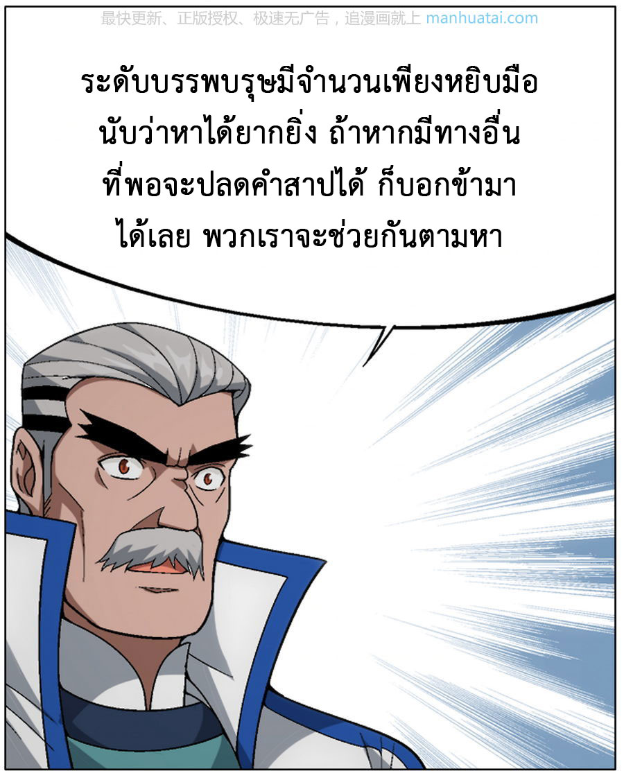 à¸­à¹ˆà¸²à¸™à¸à¸²à¸£à¹Œà¸•à¸¹à¸™ Doupo Cangqiong