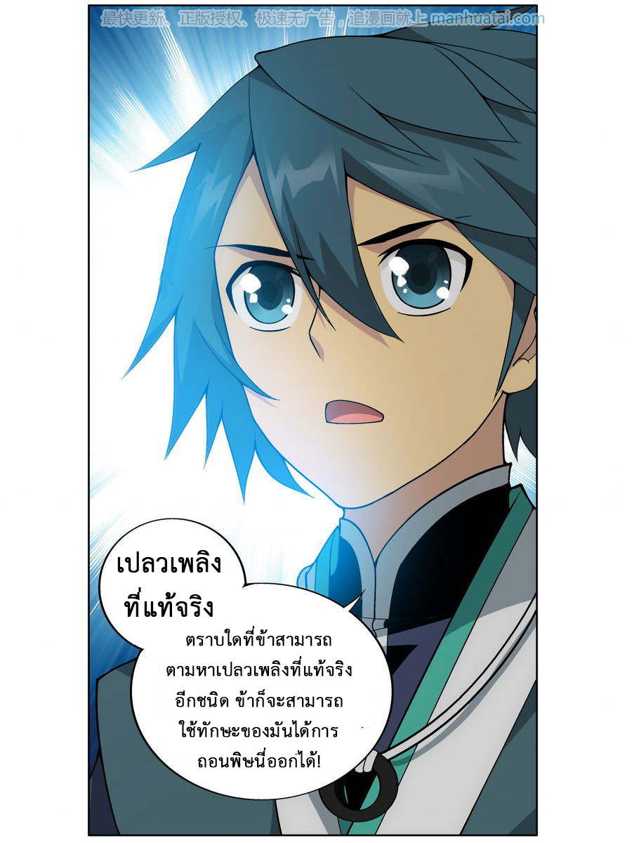 à¸­à¹ˆà¸²à¸™à¸à¸²à¸£à¹Œà¸•à¸¹à¸™ Doupo Cangqiong