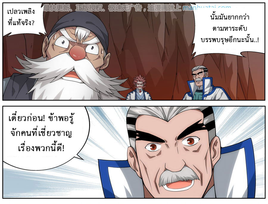 à¸­à¹ˆà¸²à¸™à¸à¸²à¸£à¹Œà¸•à¸¹à¸™ Doupo Cangqiong