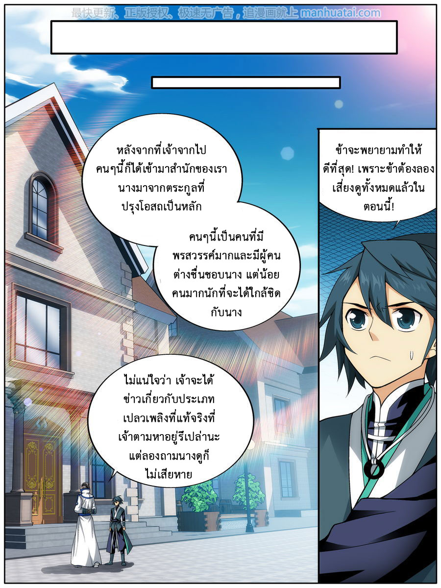 à¸­à¹ˆà¸²à¸™à¸à¸²à¸£à¹Œà¸•à¸¹à¸™ Doupo Cangqiong