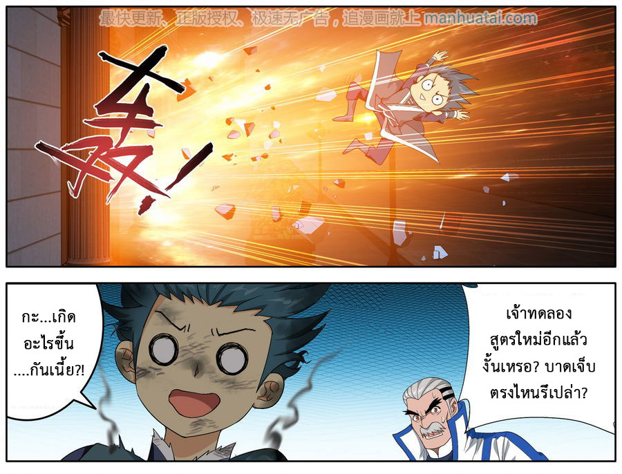 à¸­à¹ˆà¸²à¸™à¸à¸²à¸£à¹Œà¸•à¸¹à¸™ Doupo Cangqiong