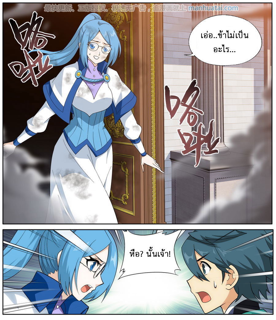 à¸­à¹ˆà¸²à¸™à¸à¸²à¸£à¹Œà¸•à¸¹à¸™ Doupo Cangqiong