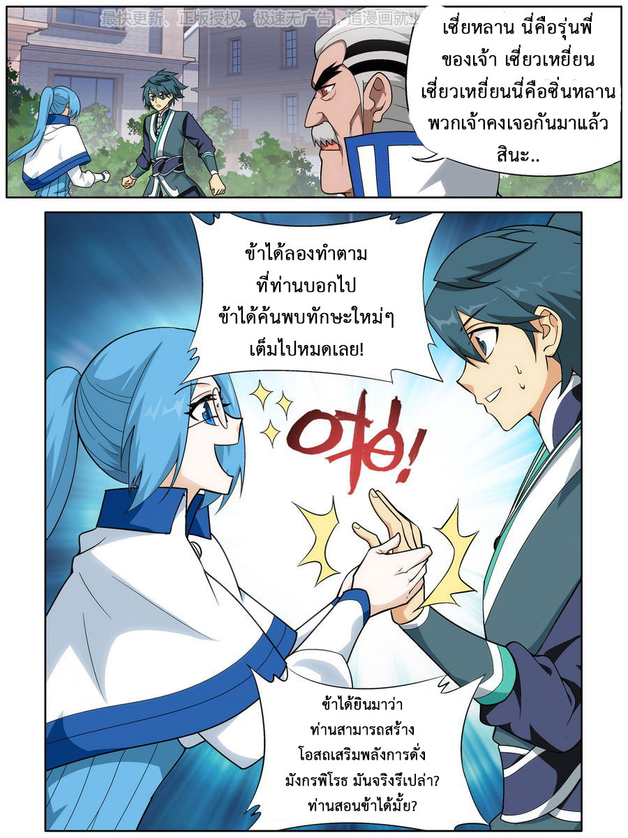 à¸­à¹ˆà¸²à¸™à¸à¸²à¸£à¹Œà¸•à¸¹à¸™ Doupo Cangqiong