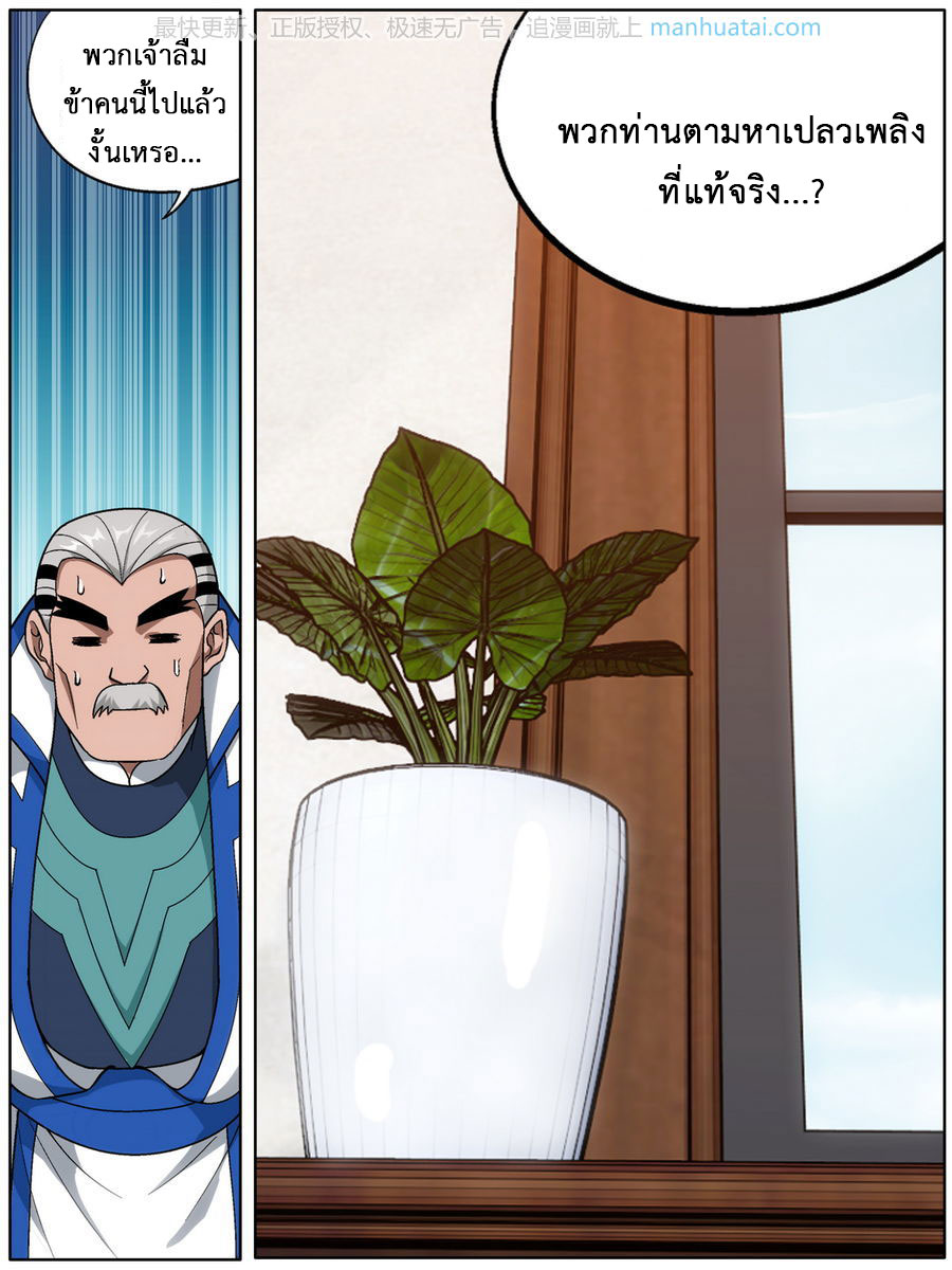 à¸­à¹ˆà¸²à¸™à¸à¸²à¸£à¹Œà¸•à¸¹à¸™ Doupo Cangqiong