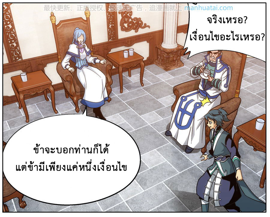 à¸­à¹ˆà¸²à¸™à¸à¸²à¸£à¹Œà¸•à¸¹à¸™ Doupo Cangqiong