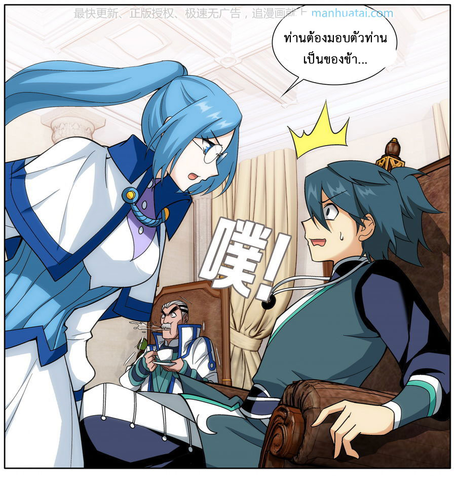 à¸­à¹ˆà¸²à¸™à¸à¸²à¸£à¹Œà¸•à¸¹à¸™ Doupo Cangqiong