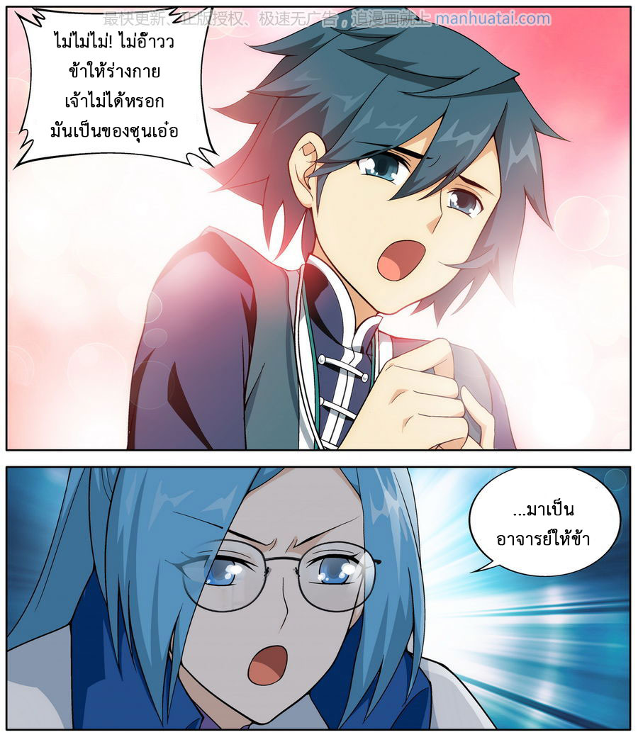 à¸­à¹ˆà¸²à¸™à¸à¸²à¸£à¹Œà¸•à¸¹à¸™ Doupo Cangqiong