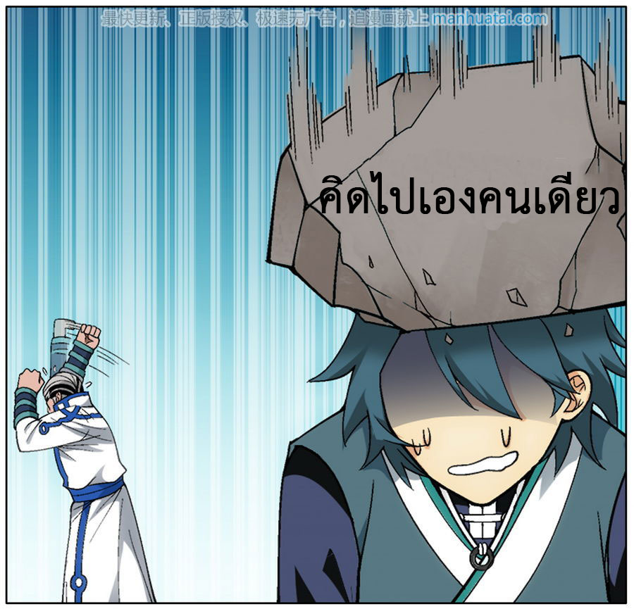 à¸­à¹ˆà¸²à¸™à¸à¸²à¸£à¹Œà¸•à¸¹à¸™ Doupo Cangqiong