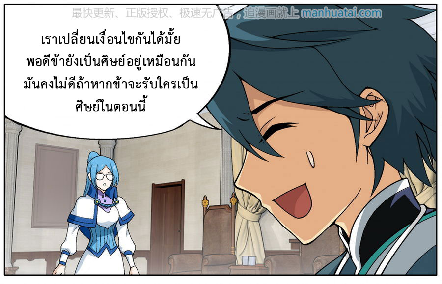 à¸­à¹ˆà¸²à¸™à¸à¸²à¸£à¹Œà¸•à¸¹à¸™ Doupo Cangqiong